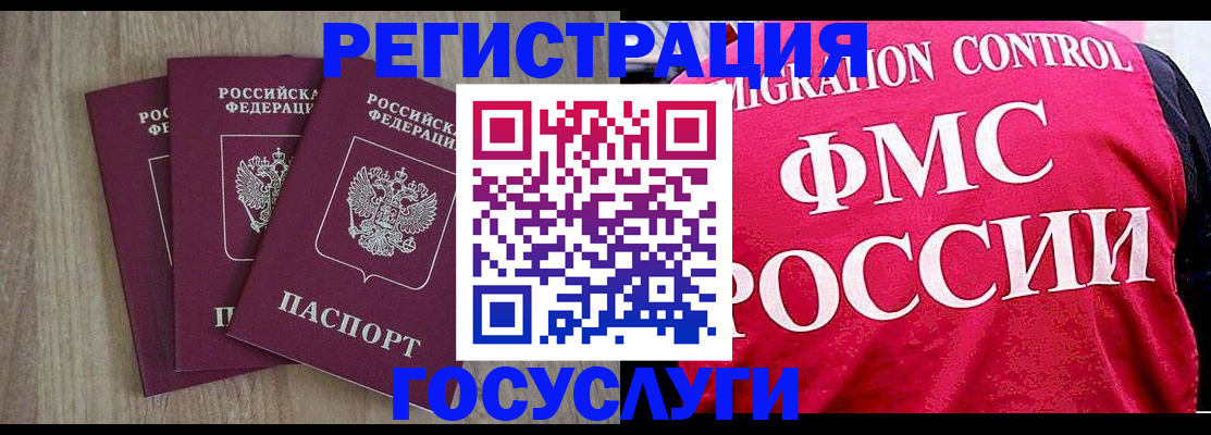 временная регистрация в Судогде