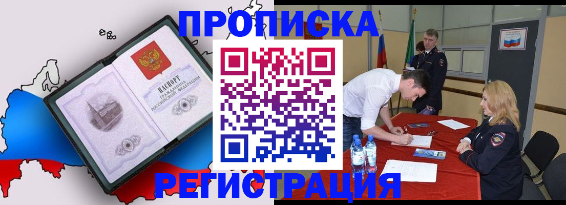 временная регистрация для всех в Судогде