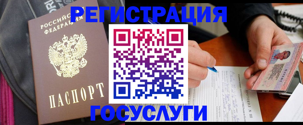 прописка штамп в Судогде