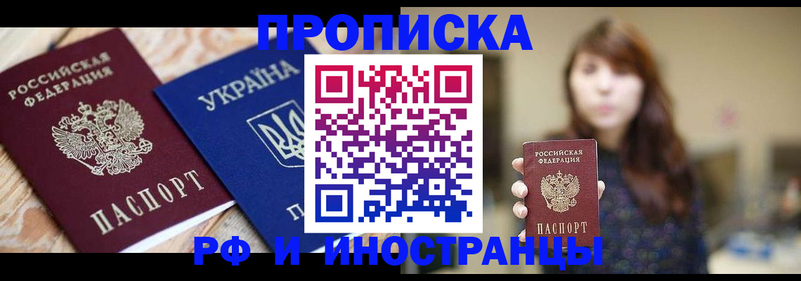 временная регистрация в Судогде