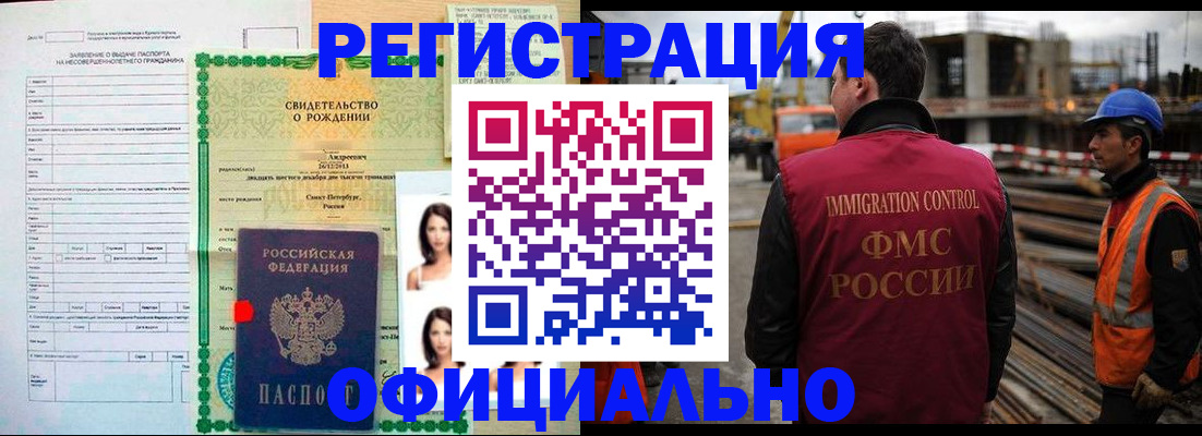 прописка для школы в Судогде