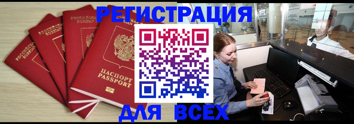 временная регистрация гарантия в Судогде