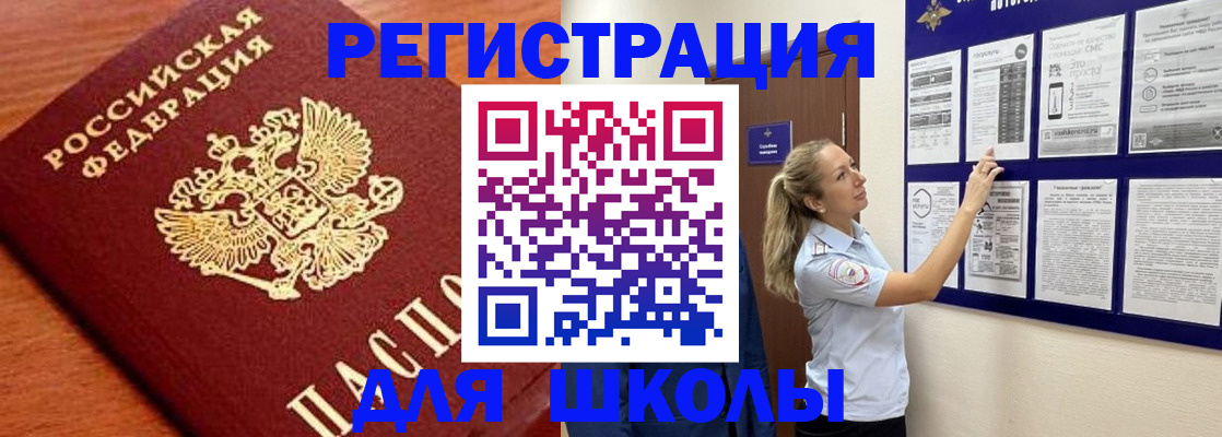 прописка ребенка в Судогде